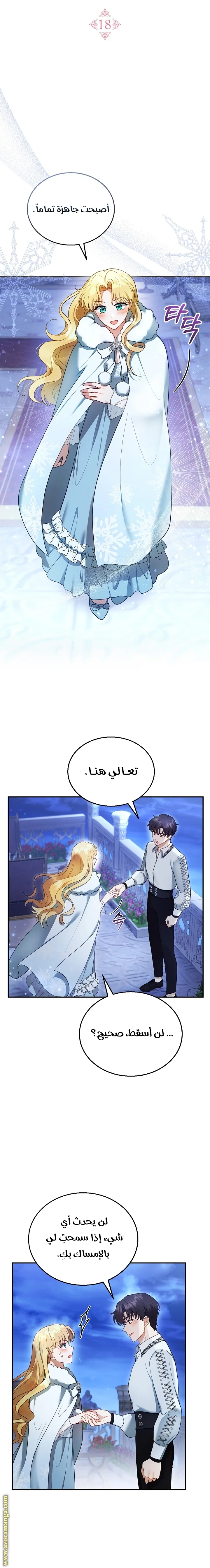 Read I Am Trying To Divorce My Villain Husband, But We Have A Child AR Manga Online