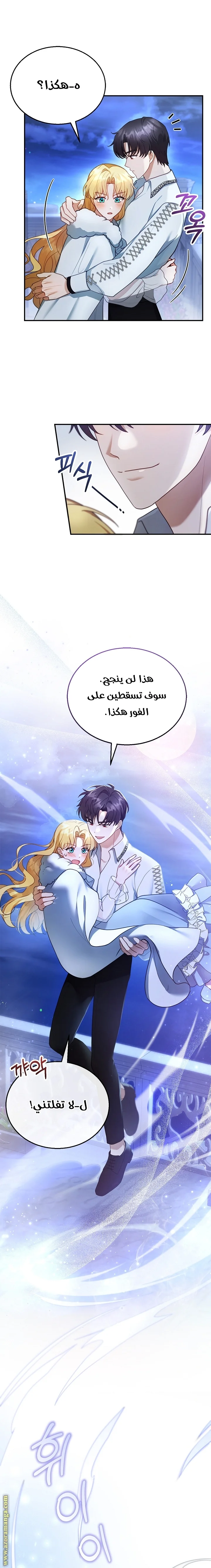 Read I Am Trying To Divorce My Villain Husband, But We Have A Child AR Manga Online