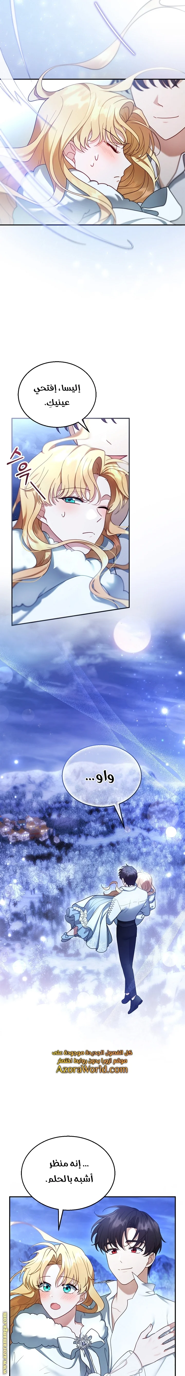 Read I Am Trying To Divorce My Villain Husband, But We Have A Child AR Manga Online