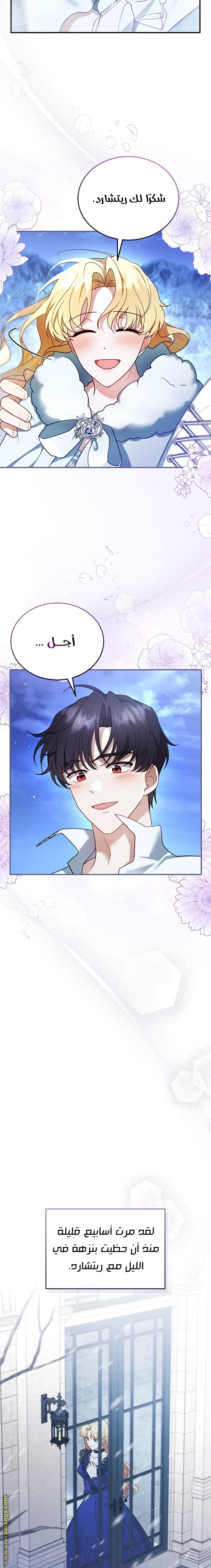Read I Am Trying To Divorce My Villain Husband, But We Have A Child AR Manga Online