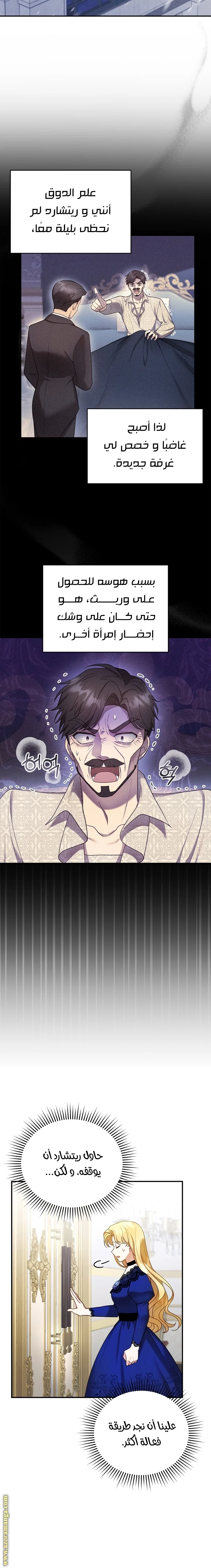 Read I Am Trying To Divorce My Villain Husband, But We Have A Child AR Manga Online