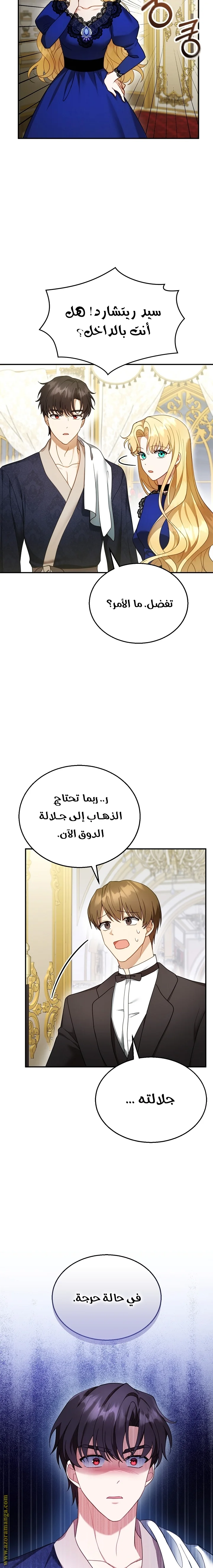 Read I Am Trying To Divorce My Villain Husband, But We Have A Child AR Manga Online