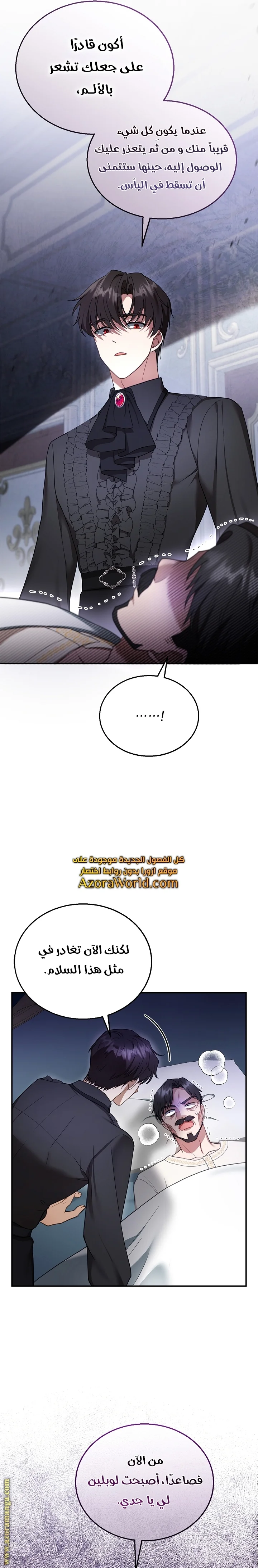 Read I Am Trying To Divorce My Villain Husband, But We Have A Child AR Manga Online