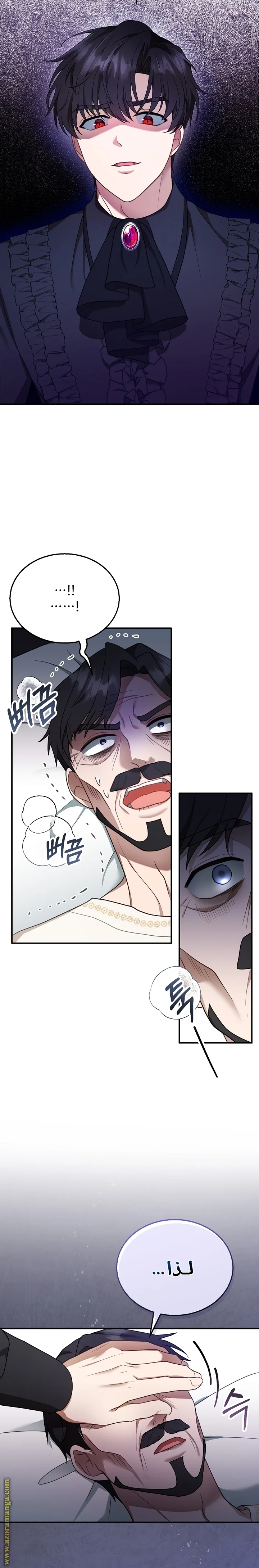 Read I Am Trying To Divorce My Villain Husband, But We Have A Child AR Manga Online