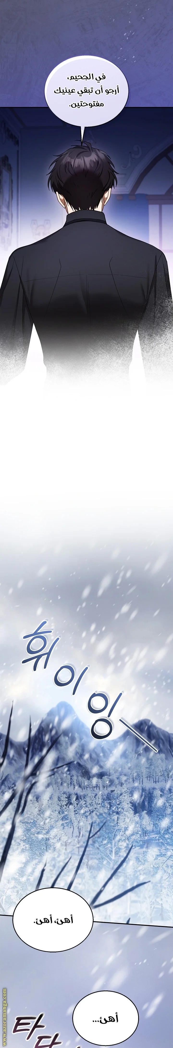 Read I Am Trying To Divorce My Villain Husband, But We Have A Child AR Manga Online