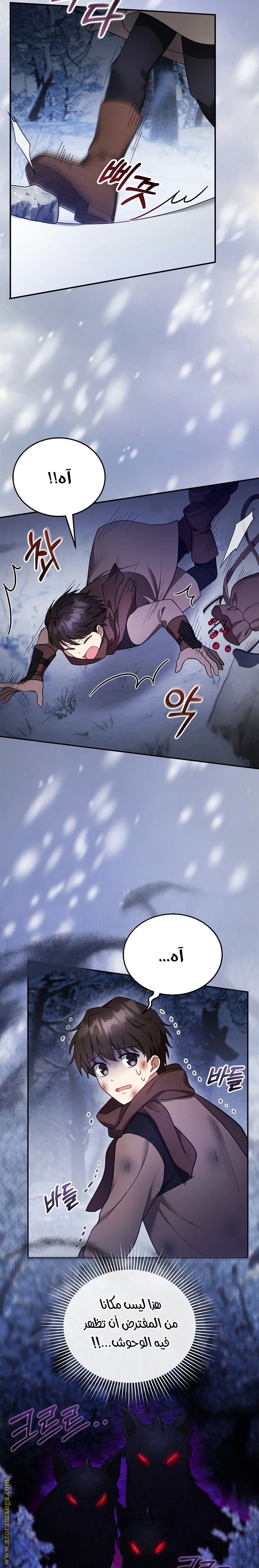 Read I Am Trying To Divorce My Villain Husband, But We Have A Child AR Manga Online
