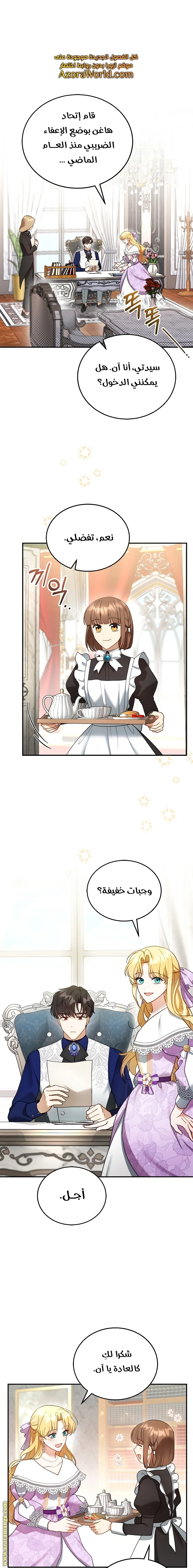 Read I Am Trying To Divorce My Villain Husband, But We Have A Child AR Manga Online