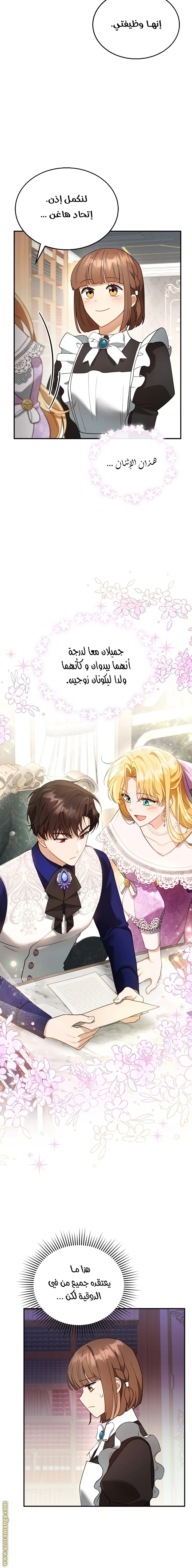Read I Am Trying To Divorce My Villain Husband, But We Have A Child AR Manga Online