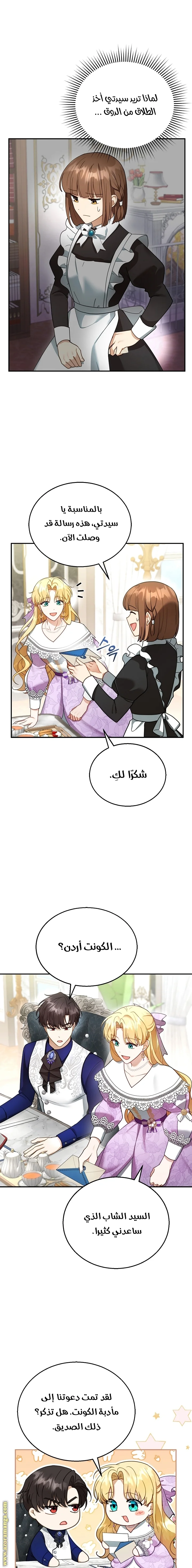 Read I Am Trying To Divorce My Villain Husband, But We Have A Child AR Manga Online