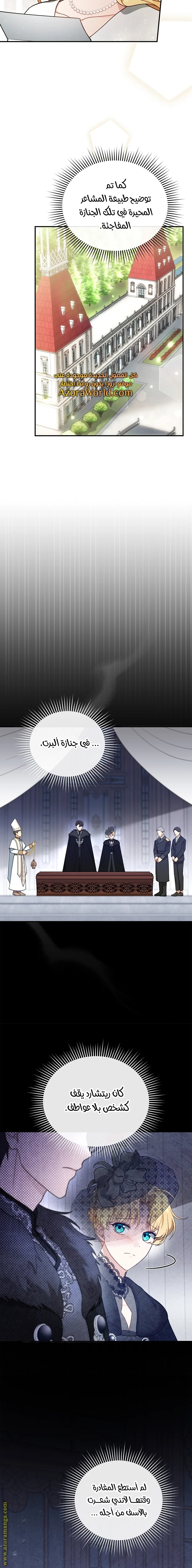 Read I Am Trying To Divorce My Villain Husband, But We Have A Child AR Manga Online