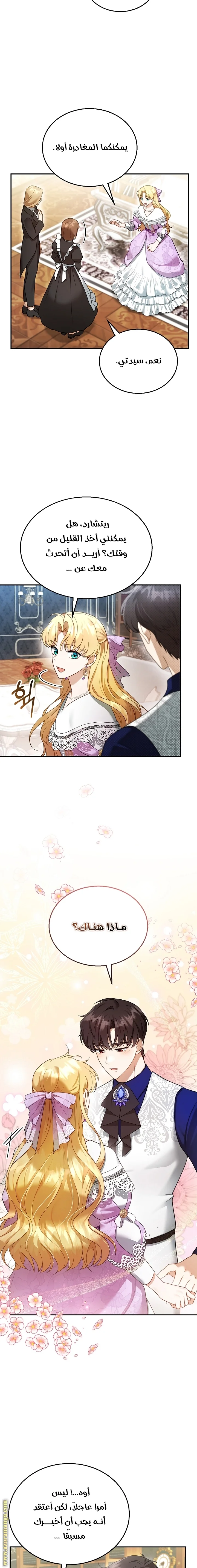 Read I Am Trying To Divorce My Villain Husband, But We Have A Child AR Manga Online
