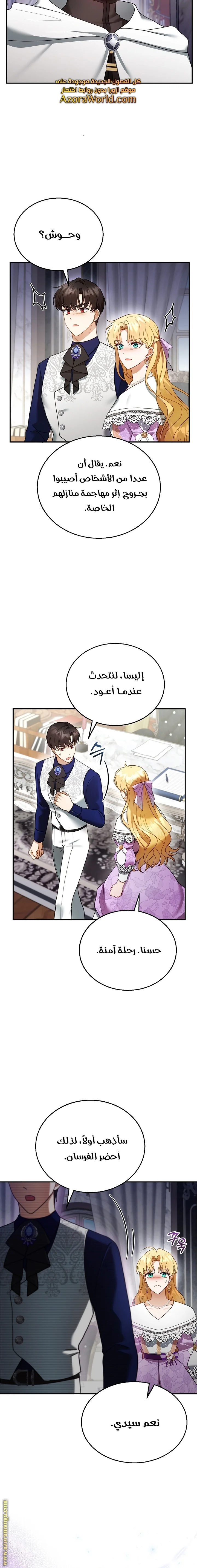 Read I Am Trying To Divorce My Villain Husband, But We Have A Child AR Manga Online