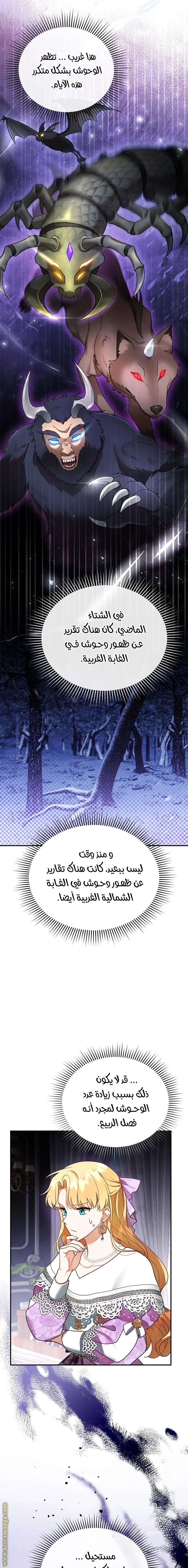 Read I Am Trying To Divorce My Villain Husband, But We Have A Child AR Manga Online