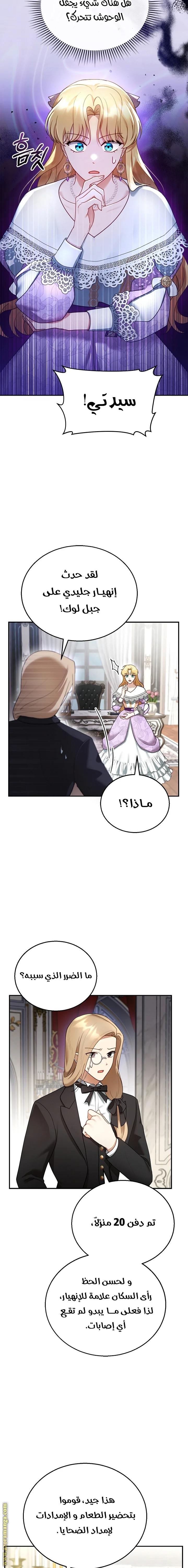 Read I Am Trying To Divorce My Villain Husband, But We Have A Child AR Manga Online