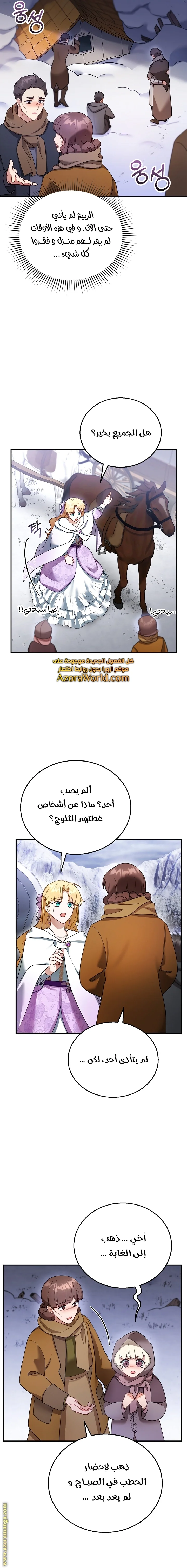 Read I Am Trying To Divorce My Villain Husband, But We Have A Child AR Manga Online