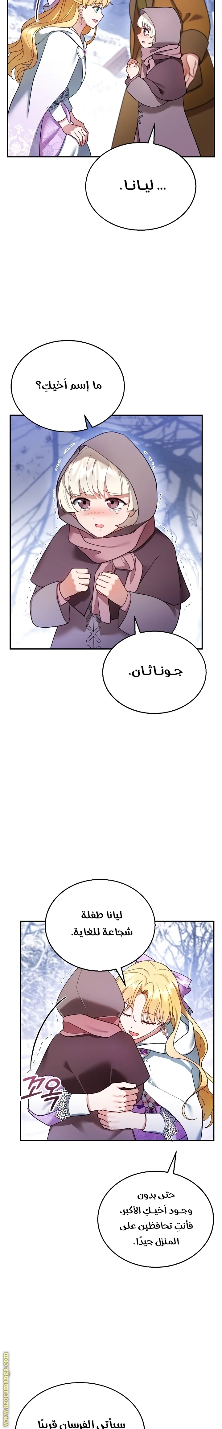 Read I Am Trying To Divorce My Villain Husband, But We Have A Child AR Manga Online