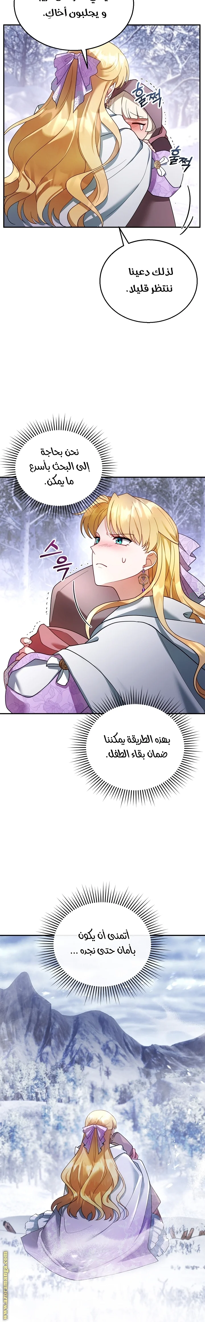 Read I Am Trying To Divorce My Villain Husband, But We Have A Child AR Manga Online