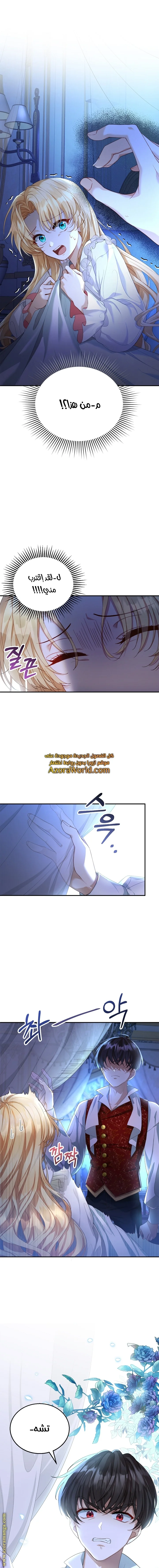 Read I Am Trying To Divorce My Villain Husband, But We Have A Child AR Manga Online
