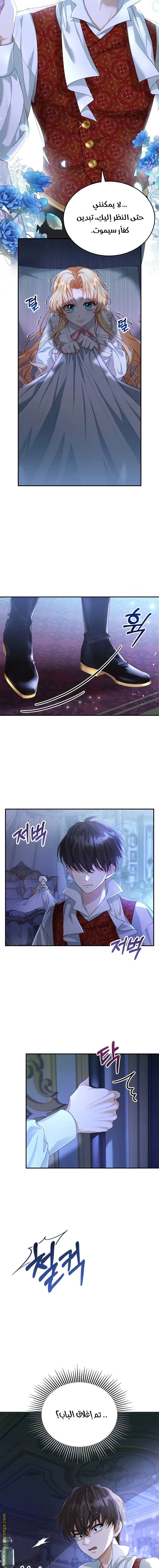 Read I Am Trying To Divorce My Villain Husband, But We Have A Child AR Manga Online