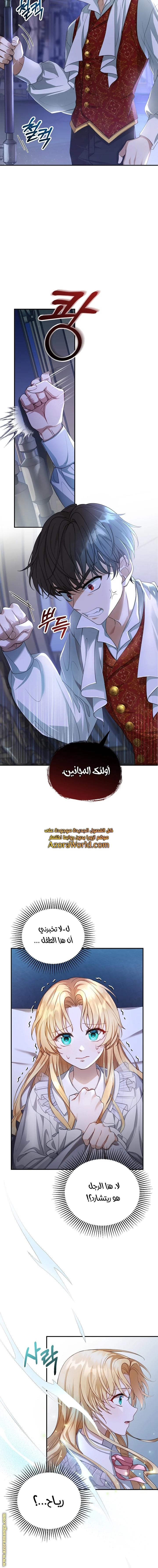 Read I Am Trying To Divorce My Villain Husband, But We Have A Child AR Manga Online