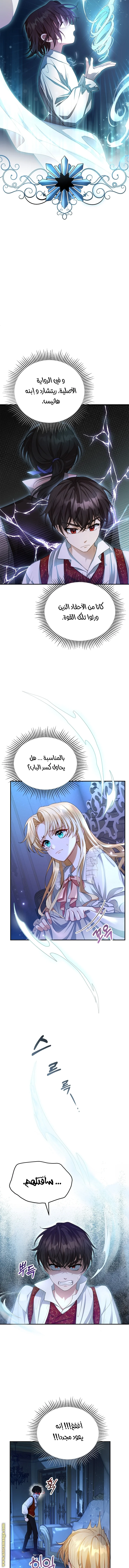 Read I Am Trying To Divorce My Villain Husband, But We Have A Child AR Manga Online
