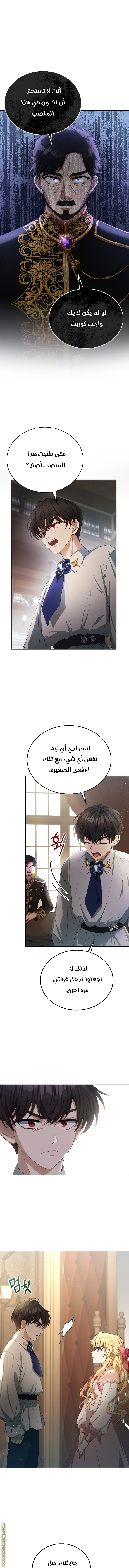 Read I Am Trying To Divorce My Villain Husband, But We Have A Child AR Manga Online