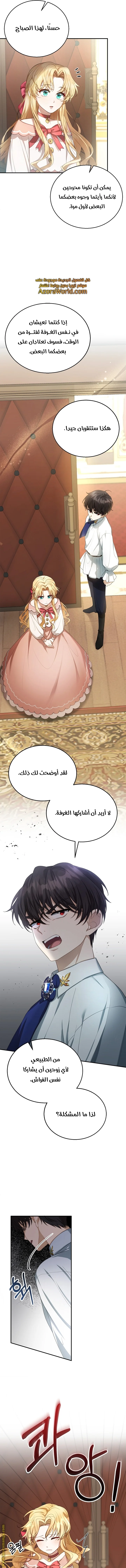 Read I Am Trying To Divorce My Villain Husband, But We Have A Child AR Manga Online