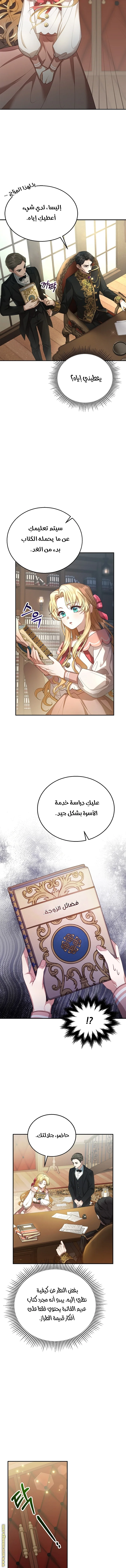 Read I Am Trying To Divorce My Villain Husband, But We Have A Child AR Manga Online