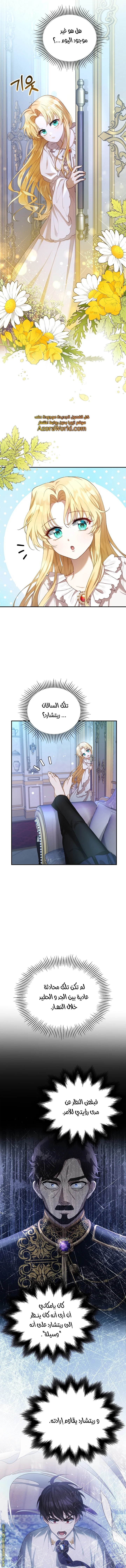 Read I Am Trying To Divorce My Villain Husband, But We Have A Child AR Manga Online