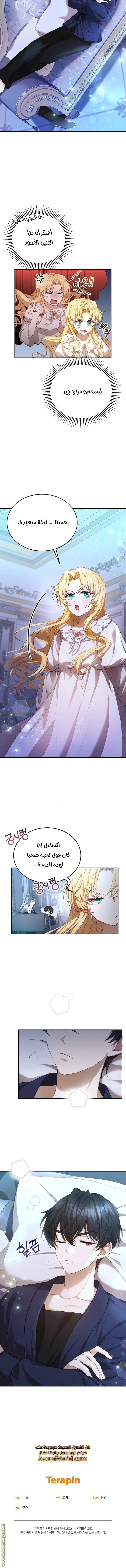 Read I Am Trying To Divorce My Villain Husband, But We Have A Child AR Manga Online