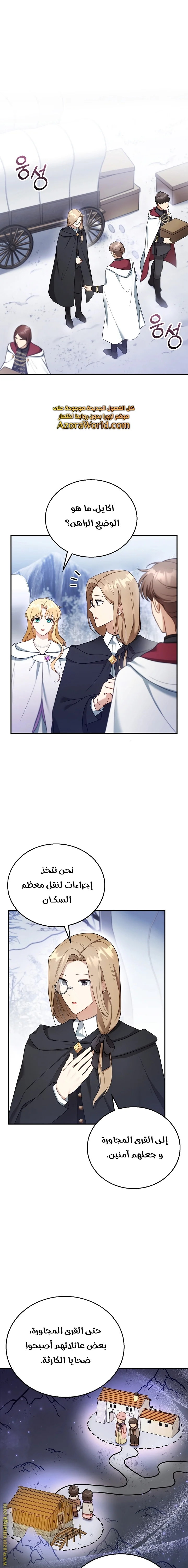 Read I Am Trying To Divorce My Villain Husband, But We Have A Child AR Manga Online