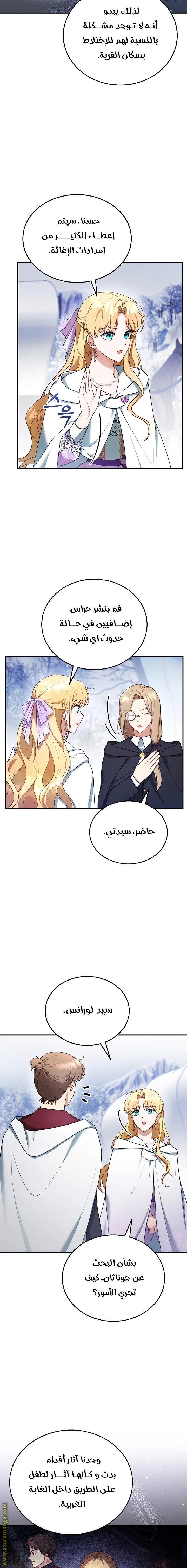 Read I Am Trying To Divorce My Villain Husband, But We Have A Child AR Manga Online