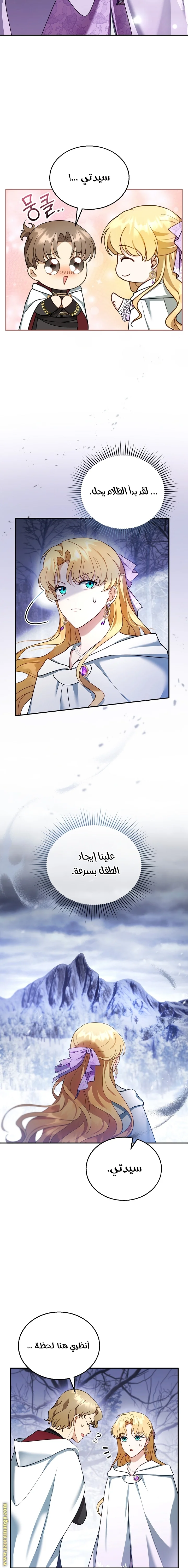 Read I Am Trying To Divorce My Villain Husband, But We Have A Child AR Manga Online