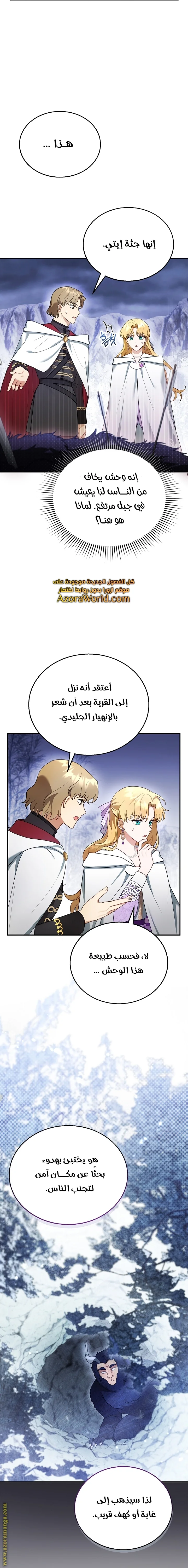 Read I Am Trying To Divorce My Villain Husband, But We Have A Child AR Manga Online