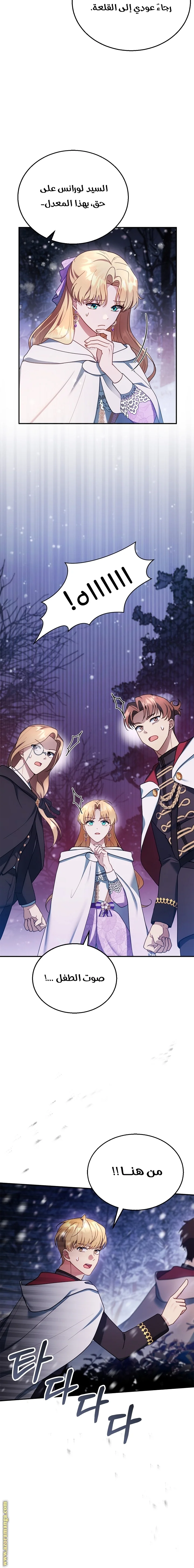 Read I Am Trying To Divorce My Villain Husband, But We Have A Child AR Manga Online