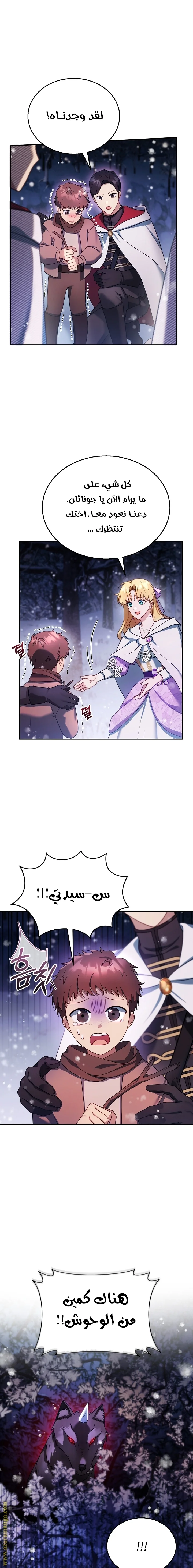 Read I Am Trying To Divorce My Villain Husband, But We Have A Child AR Manga Online