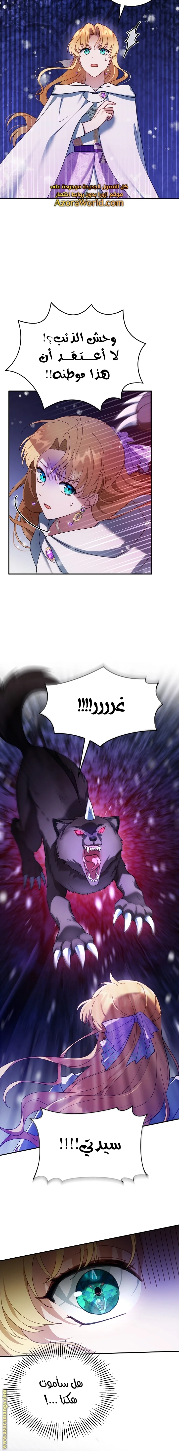 Read I Am Trying To Divorce My Villain Husband, But We Have A Child AR Manga Online