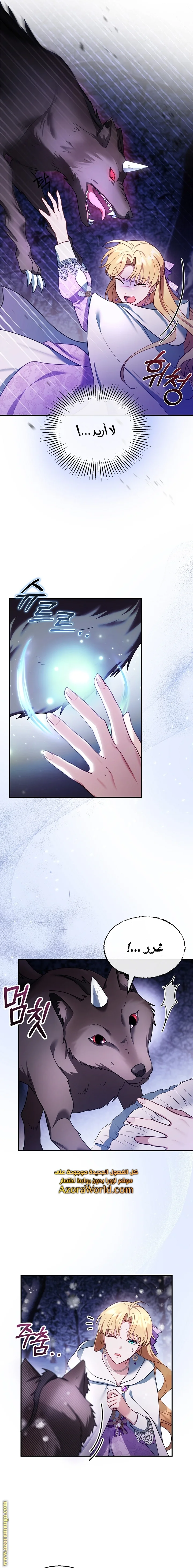 Read I Am Trying To Divorce My Villain Husband, But We Have A Child AR Manga Online