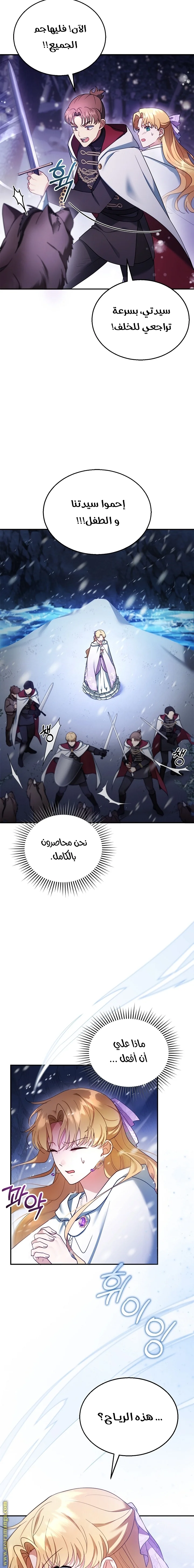 Read I Am Trying To Divorce My Villain Husband, But We Have A Child AR Manga Online