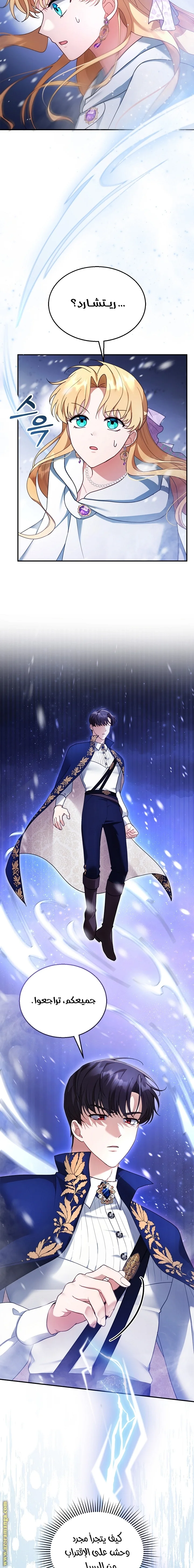 Read I Am Trying To Divorce My Villain Husband, But We Have A Child AR Manga Online