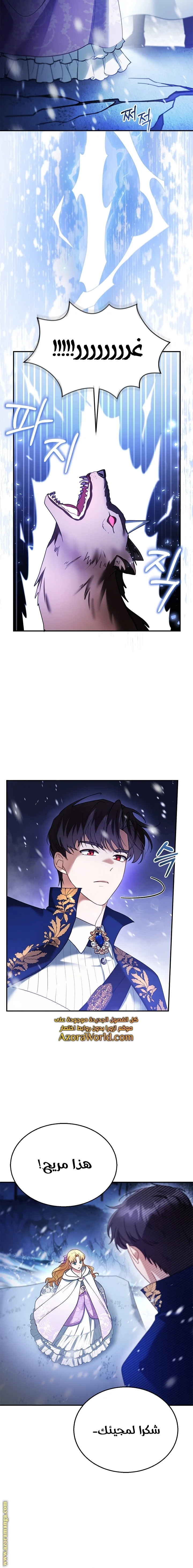 Read I Am Trying To Divorce My Villain Husband, But We Have A Child AR Manga Online