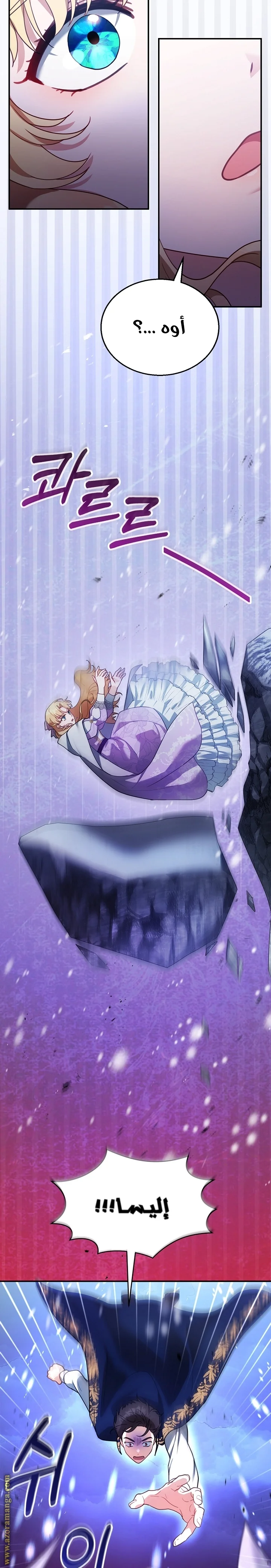 Read I Am Trying To Divorce My Villain Husband, But We Have A Child AR Manga Online