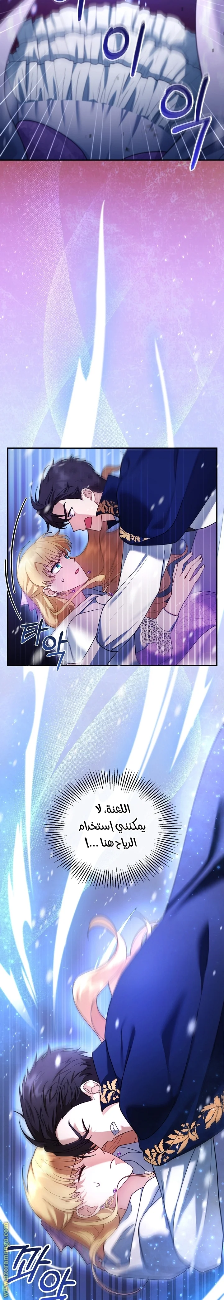 Read I Am Trying To Divorce My Villain Husband, But We Have A Child AR Manga Online