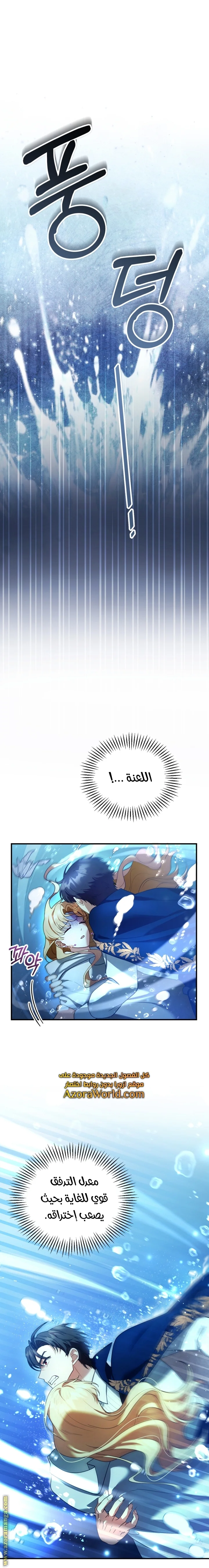 Read I Am Trying To Divorce My Villain Husband, But We Have A Child AR Manga Online