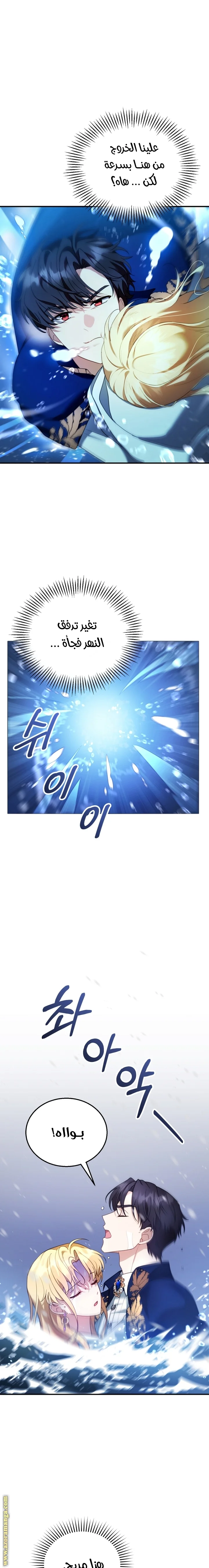 Read I Am Trying To Divorce My Villain Husband, But We Have A Child AR Manga Online