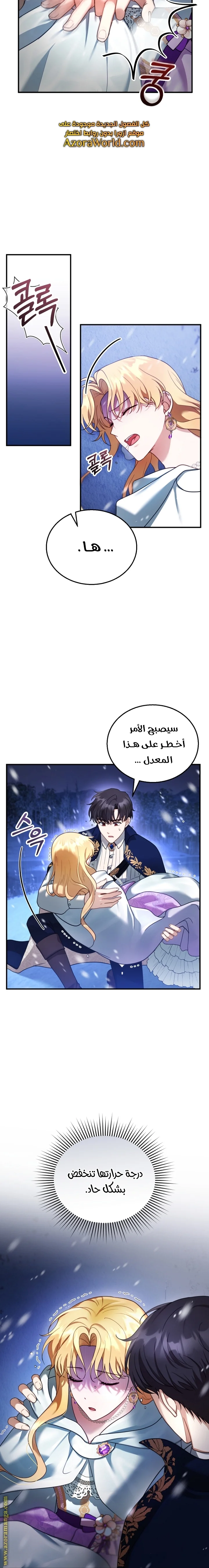 Read I Am Trying To Divorce My Villain Husband, But We Have A Child AR Manga Online