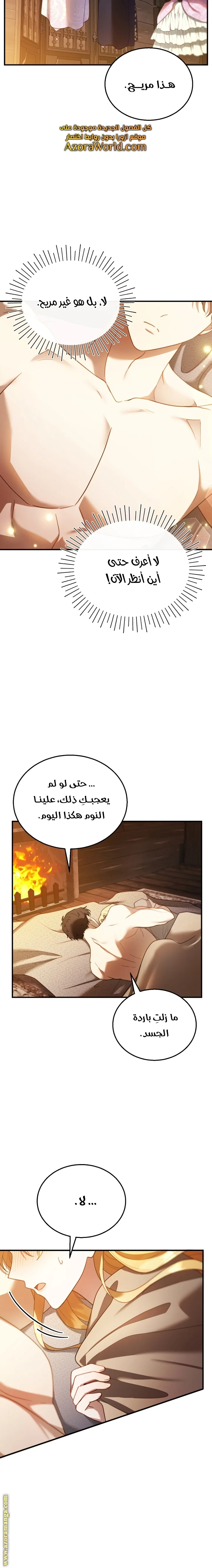 Read I Am Trying To Divorce My Villain Husband, But We Have A Child AR Manga Online