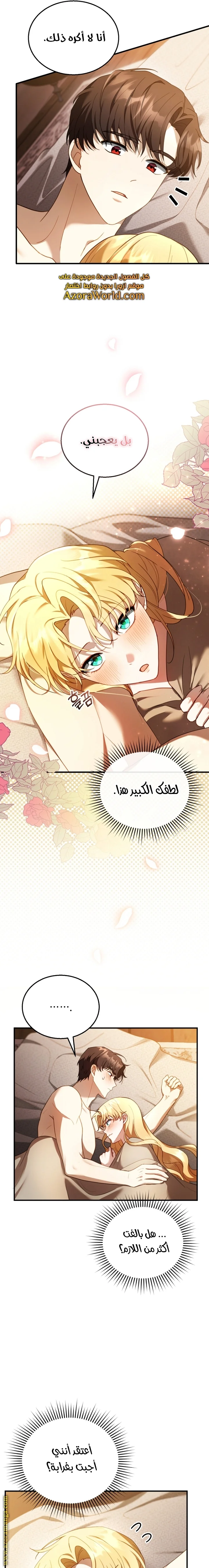 Read I Am Trying To Divorce My Villain Husband, But We Have A Child AR Manga Online