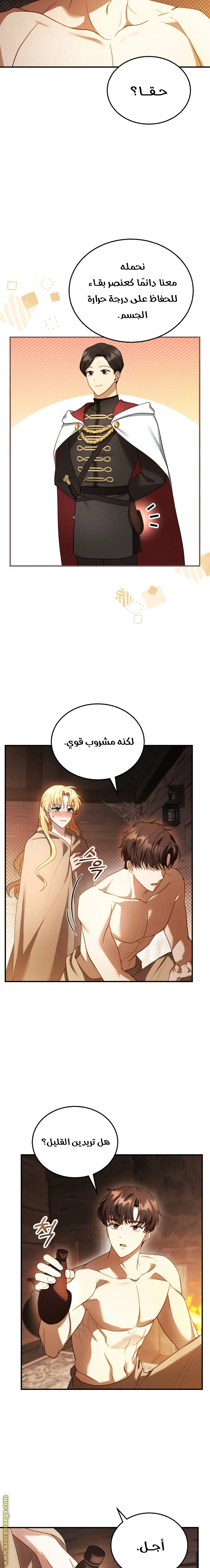 Read I Am Trying To Divorce My Villain Husband, But We Have A Child AR Manga Online