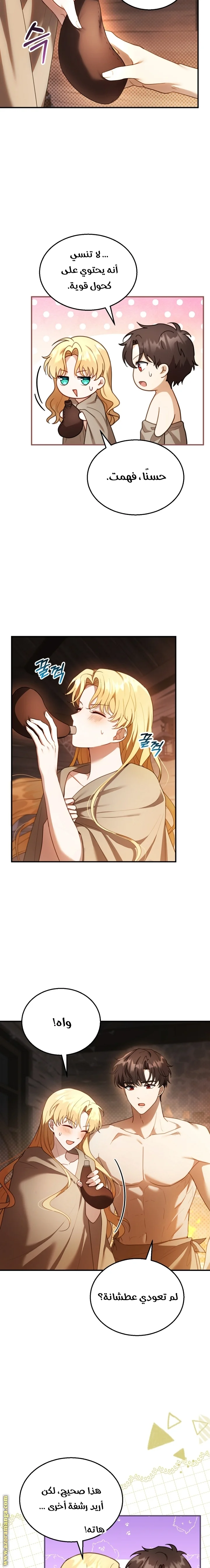 Read I Am Trying To Divorce My Villain Husband, But We Have A Child AR Manga Online